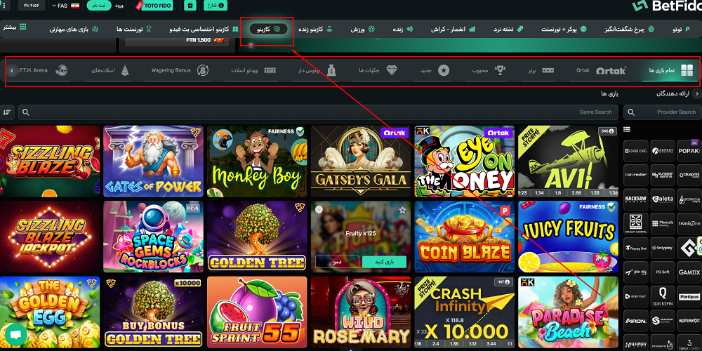 کازینو سایت بت فیدو